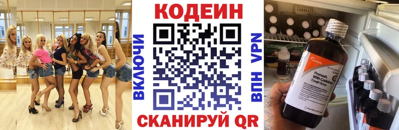 купить кракен как зайти Codein напиток Lean (лин) Малоархангельск