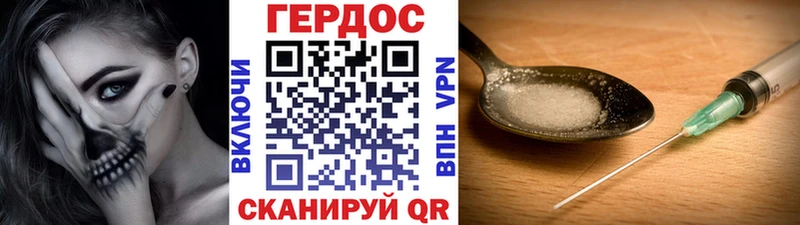 Героин герыч  сколько стоит  Малоархангельск 