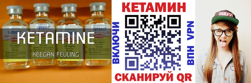 Кетамин ketamine  где найти наркотики  Малоархангельск 
