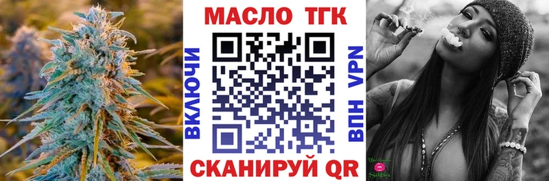 ТГК вейп с тгк  Малоархангельск 